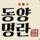 동양명란 네이버블로그