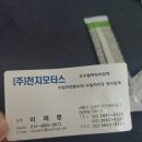 천지공업사