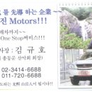 서진모터스 이미지