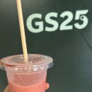 지에스25신방그랜드점 | GS25 편의점 지에스 더리얼 스무디 내돈내산 후기 파는 곳