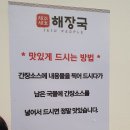 제주세호해장국 - 당진시 정안로 16 | 제주세호해장국