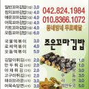 조은꼬마김밥 이미지
