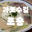 포숑포숑 | [창원/가로수길] 쌀국수 찐맛집 포숑 내돈내산 후기 외식 모임장소 추천