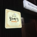 범어브로이