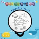 바다 속 이야기 이미지