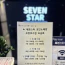 세븐스타코인노래연습장청주 이미지