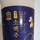 (주)지닌 | [경북영주/막걸리] 영주 대표 막걸리 소백주와 선비주, 내돈내산 솔직 후기