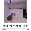 킹(king)뽑기 멀티존 | 봉담 멀티 키즈 카페 월드킹 화성점 아이랑 갈만한곳 추천.