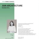 지안건축사사무소 - 중구 중앙로79번길 47 | 지안건축사사무소