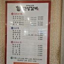 단성갈비 이미지