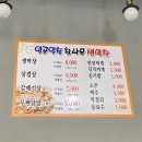 일공일칠참나무생막창