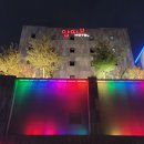 앙띠브모텔 | 일산 숙소 백석역모텔 앙띠브호텔 숙박후기