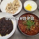 짬뽕깡패꼬짬 네이버블로그