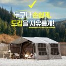 에이맥스 | 🎯 3분컷? 로티캠프 제로스트 에이맥스 경량 대형 도킹 에어 텐트 솔직 후기