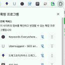 글자수세기 프로그램 리뷰언즈 앤서포터 후기 (웨일&amp;크롬 가능)