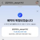 해운대우체국 | [공지] [부산여행] 부산 해운대 무료 전시 Story A 공감우체국, 해리단길 주차장 후기