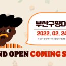 구평초입구 네이버블로그