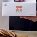 경주 순수 찰보리빵