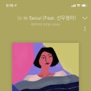 인쏘울