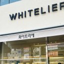 갓식빵 | 광장동에 생긴 식빵계의 에르메스 화이트리에 광장점 방문 후기, 갓 구운 프리미엄 식빵의 매력