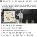 임북1구경로당 | 제62회 한능검 심화 정답 및 해설 1~25번