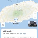 블란디야 이미지