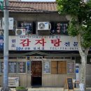 일미해장국 이미지