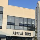 덕계4길 이미지