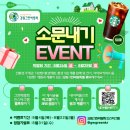 녹색농산
