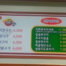 들향기칼국수 쭈꾸미 이미지