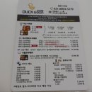 덕꾼오리바베큐 - 천안시 서북구 양지7길 10 | 덕꾼오리바베큐