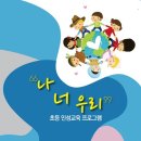 인성플러스연구소 이미지