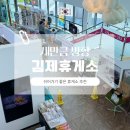 하정로 | 김제휴게소 새만금 방향 먹거리 및 편의시설 후기, 추천하는 이유