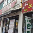 이삭토스트 인천신기시장점 이미지