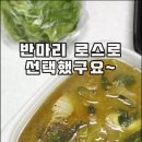 제주시 오리구이 로스 포장하고 먹은 정담오리 맛 괜츈 이미지