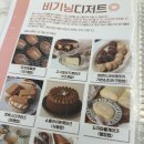 나만의 타르트만들기 | 서울제과제빵학원 퍼스트바리스타제과제빵학원노원점 피칸타르트 만들기 8회차 수업 후기