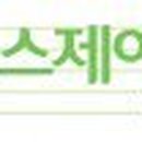 에스제이환경공사 이미지