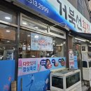 부산횟집 | [해운대횟집]재송동맛집 거북선횟집 대방어 솔직 후기 부산횟집추천