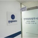 다름법무사법인