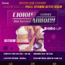 커브스답십리클럽 이미지