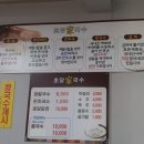 초당가국수