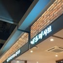 김포현대아울렛 맛집 바르미 샤브 (+타워동 유아휴게실 이용후기)