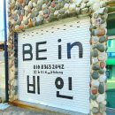 태화세탁소 이미지