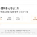 윙크랩