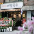 어탕국수집