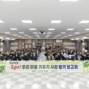 우리마을 이미지