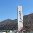 청계주유소 | 의왕 청계 휴게소 일산방향 주유소 화장실 후기