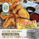 오늘통닭안산