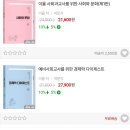 책팝니다(일사ㅡ박문각ㅡ이율기본서) 이미지