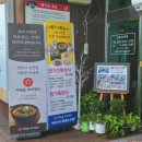 이해윤추어명가 대전본점 | [대전 구암동] 대전추어탕맛집~이해윤추어명가 대전본점, 돈까스 솔직 리뷰 후기!